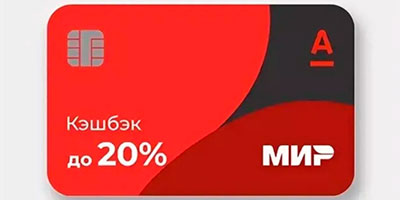 Дебетовая карта Alfa банк